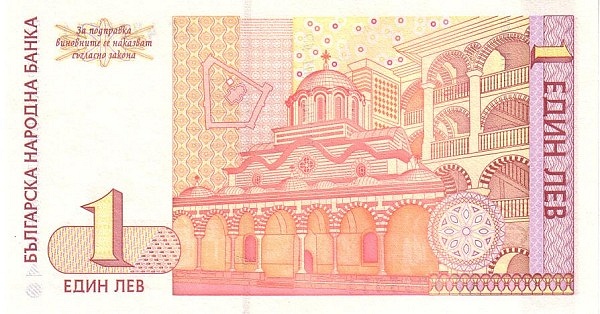 Bulgarian Lev