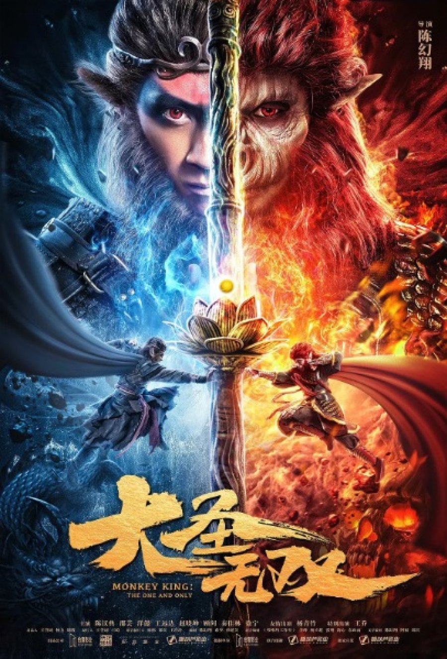 The Monkey King Review