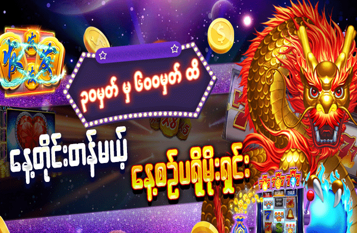How To Play Online Casino In Myanmar